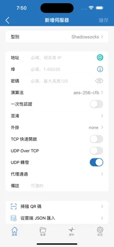 外国梯子软件android下载效果预览图